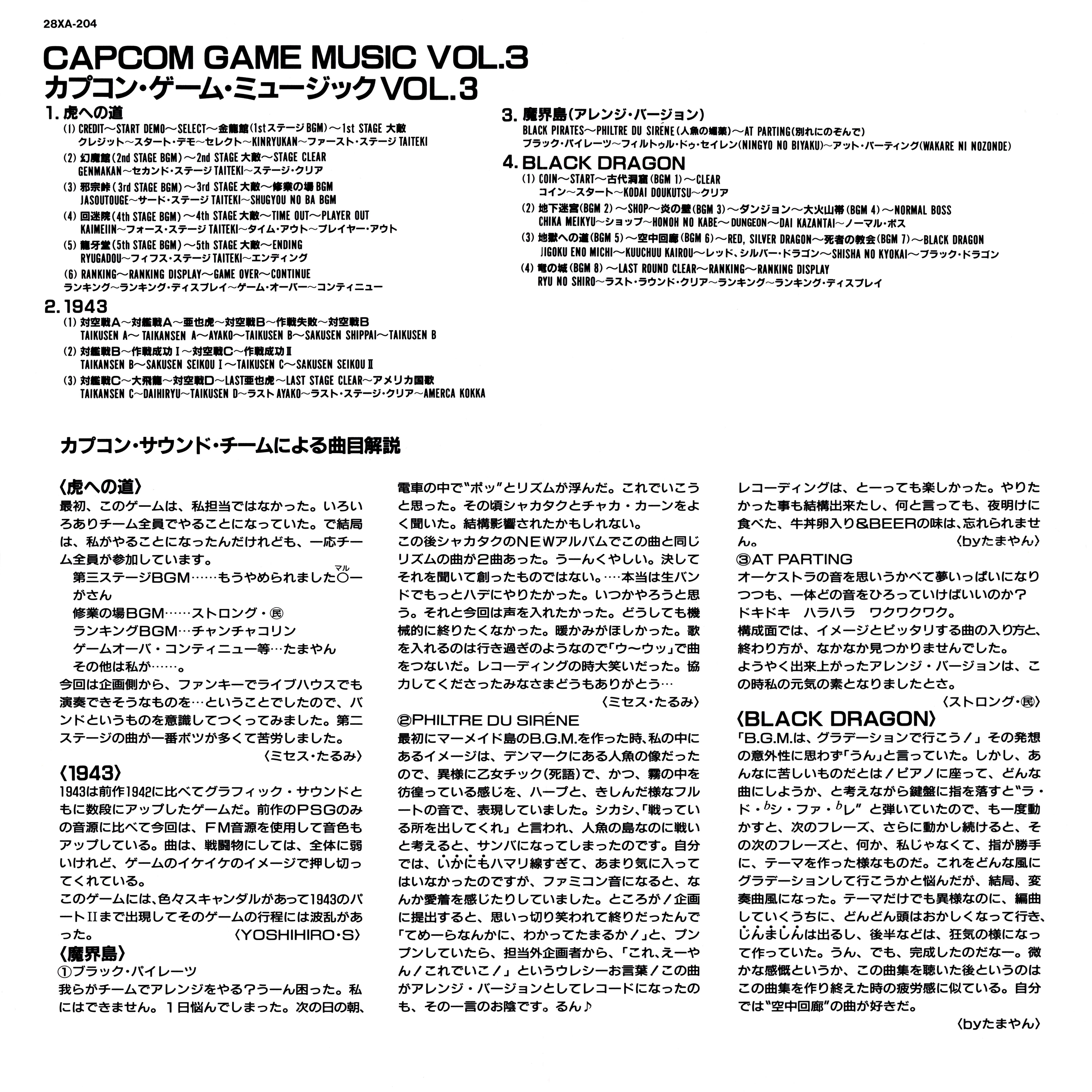 Capcom Game Music VOL.3 (1988) MP3 - Download Capcom Game Music 